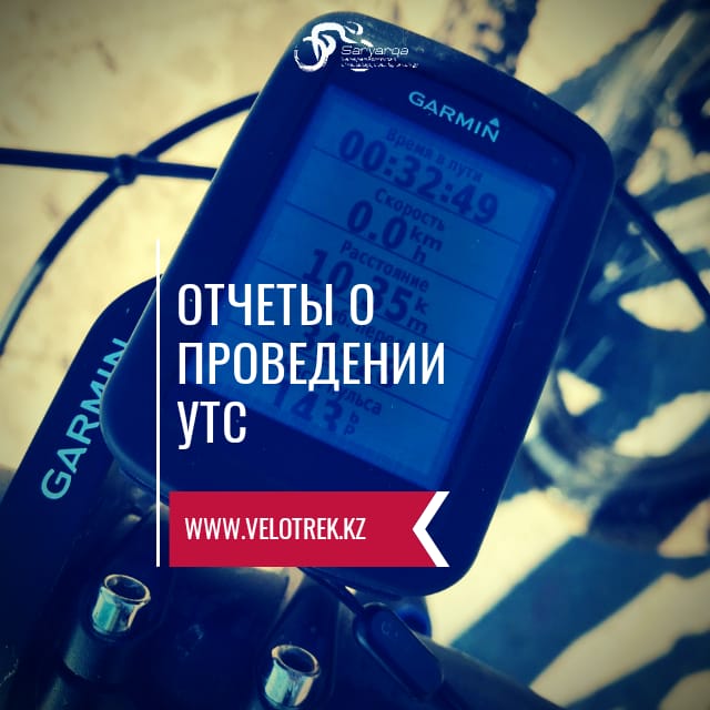 Оқу-жаттығу жиындары туралы есеп